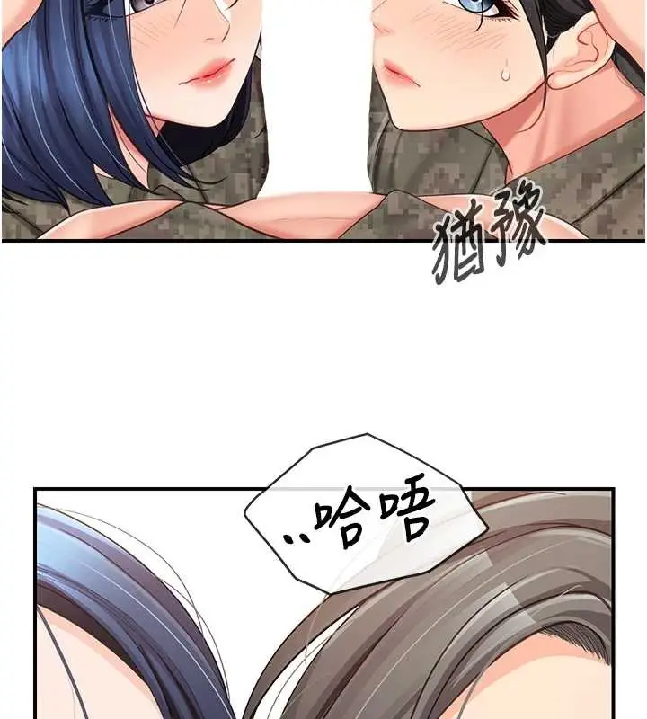 漫画《报告女班长》第43话第113张图