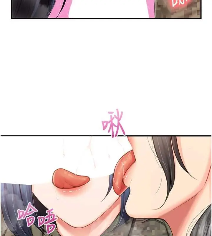 漫画《报告女班长》第43话第115张图