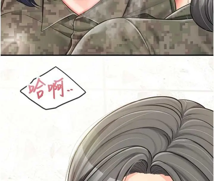 漫画《报告女班长》第43话第116张图