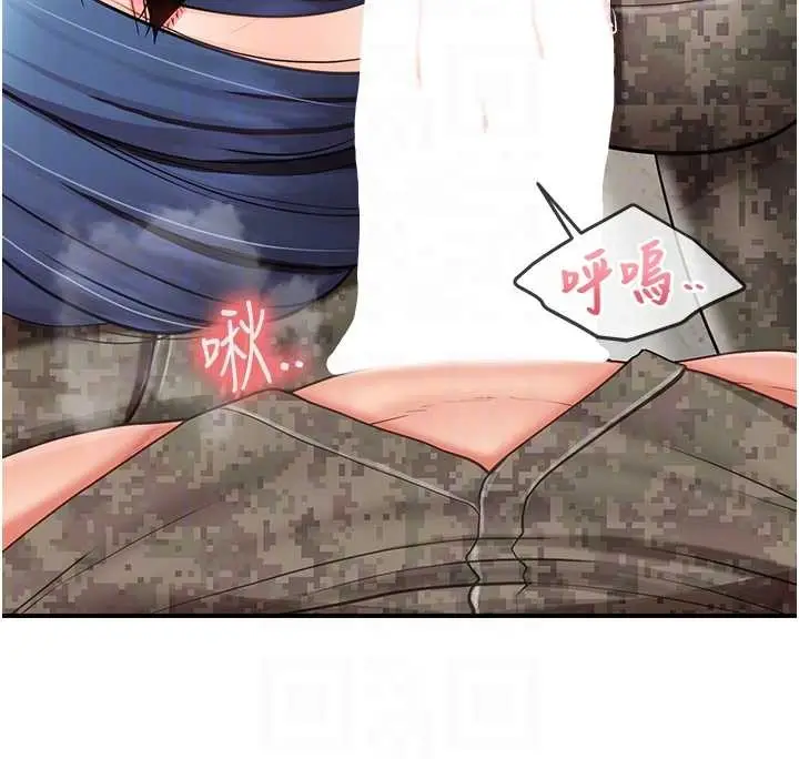 漫画《报告女班长》第43话第118张图