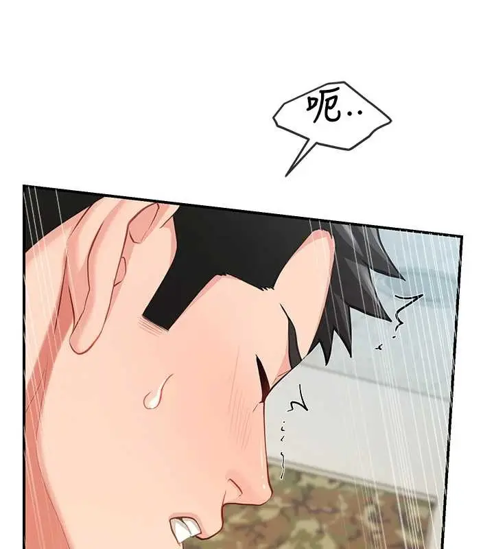 漫画《报告女班长》第43话第120张图