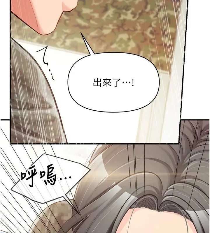 漫画《报告女班长》第43话第121张图
