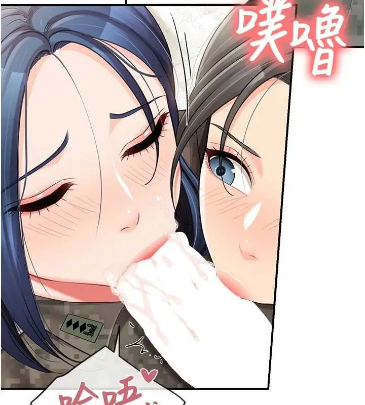 漫画《报告女班长》第43话第125张图