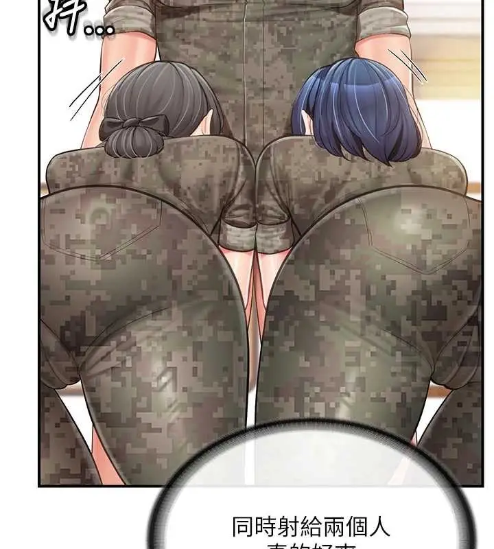 漫画《报告女班长》第43话第127张图