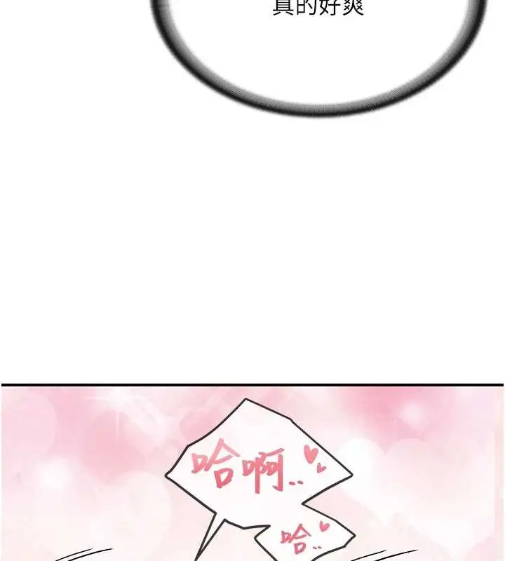 漫画《报告女班长》第43话第128张图
