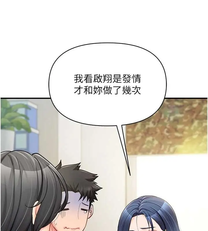 漫画《报告女班长》第43话第15张图