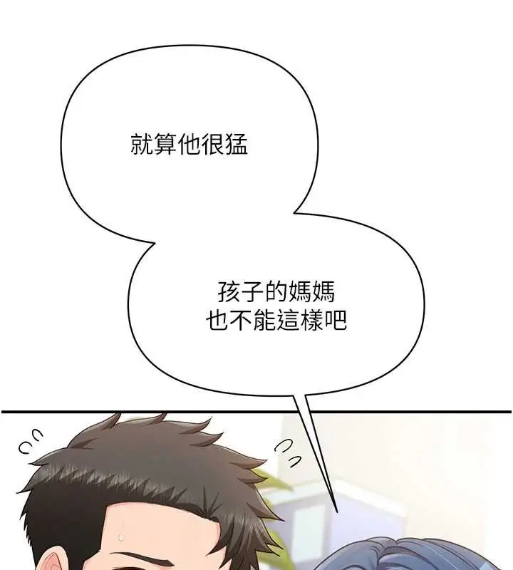 漫画《报告女班长》第43话第17张图