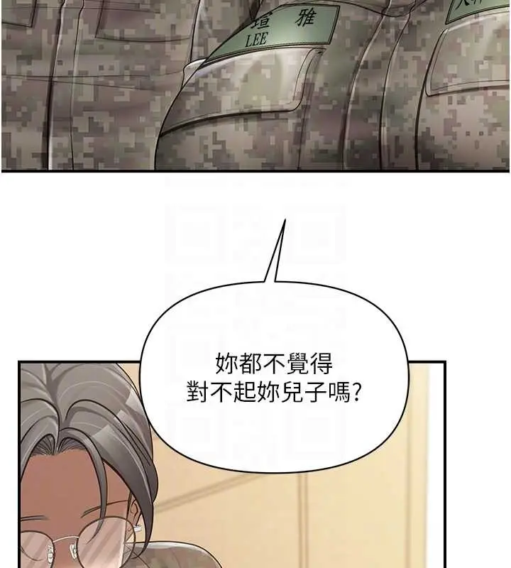漫画《报告女班长》第43话第19张图