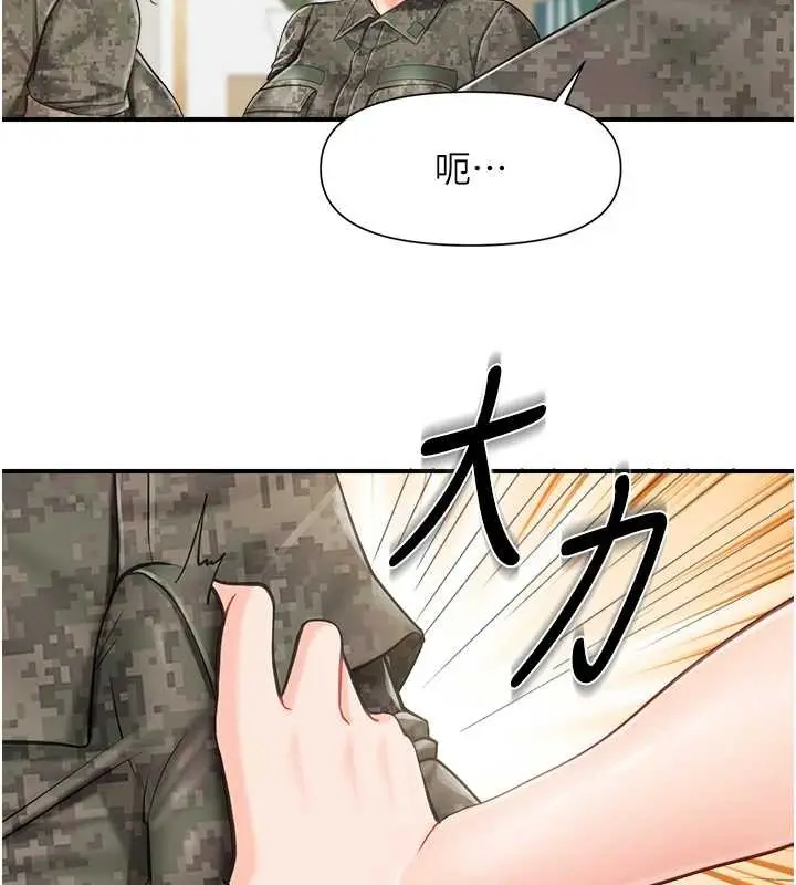 漫画《报告女班长》第43话第2张图
