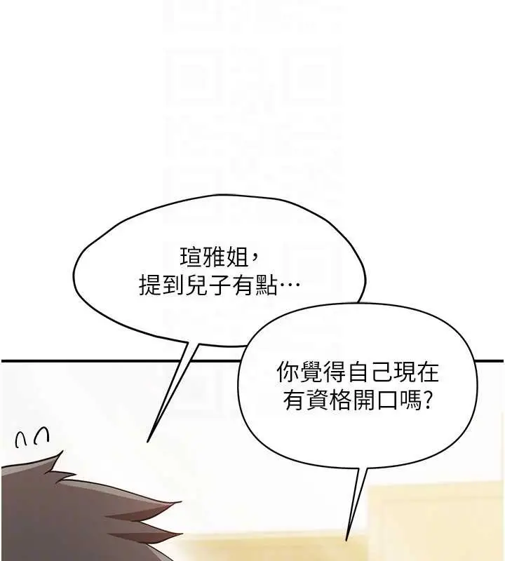 漫画《报告女班长》第43话第21张图