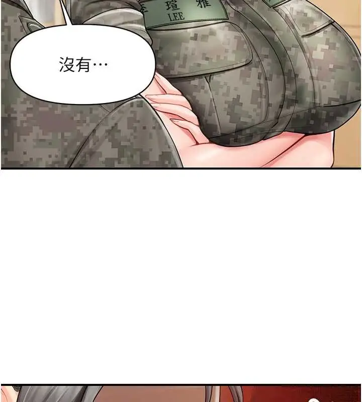 漫画《报告女班长》第43话第23张图