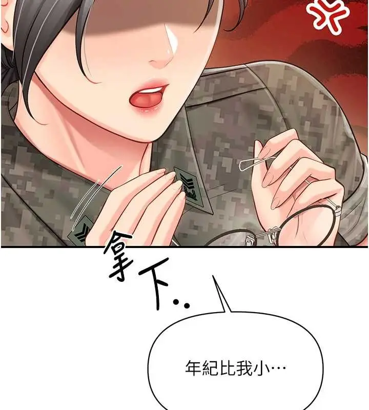 漫画《报告女班长》第43话第24张图