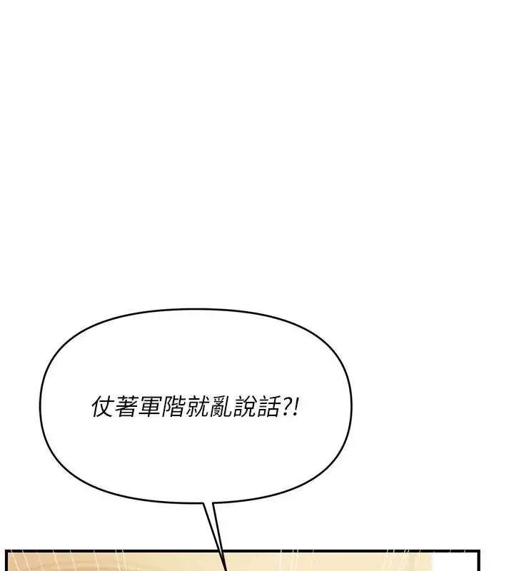 漫画《报告女班长》第43话第26张图