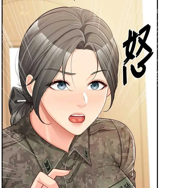 漫画《报告女班长》第43话第27张图
