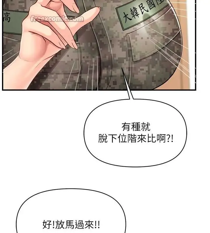 漫画《报告女班长》第43话第28张图