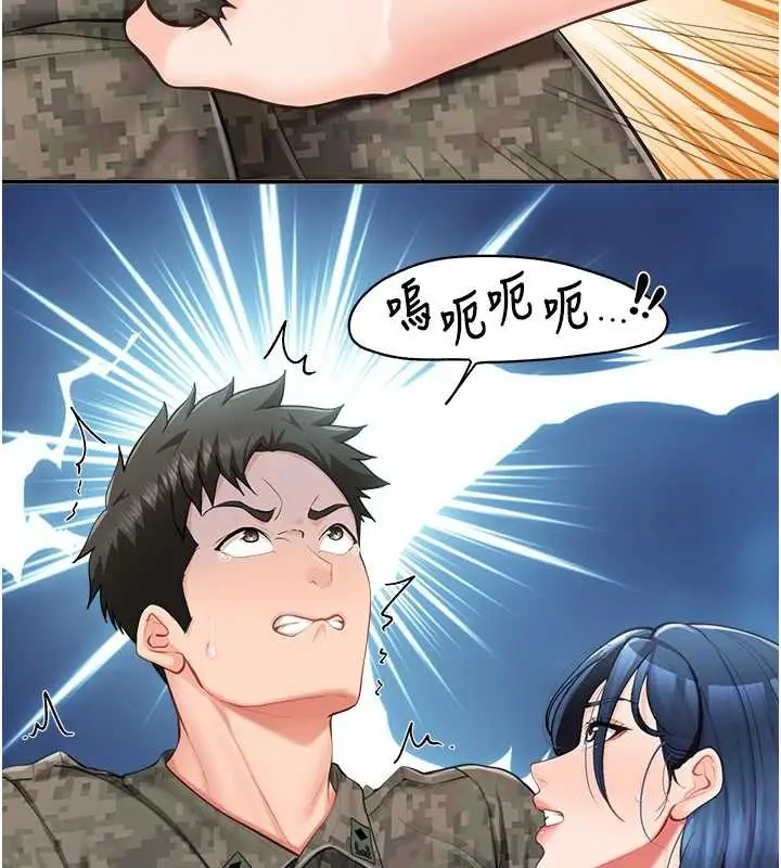 漫画《报告女班长》第43话第3张图