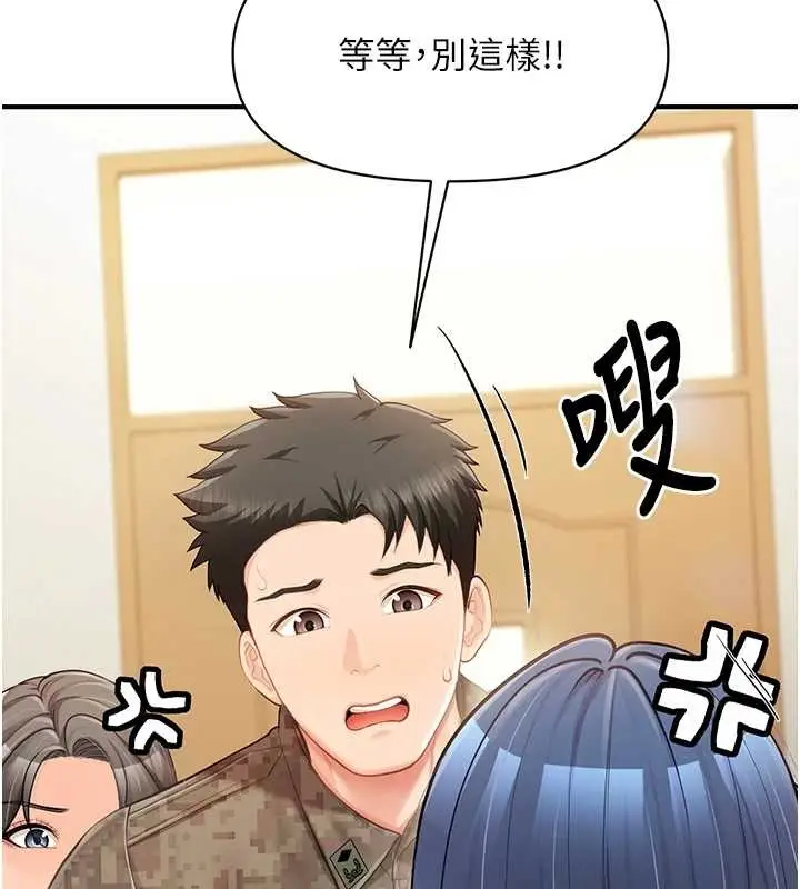 漫画《报告女班长》第43话第31张图