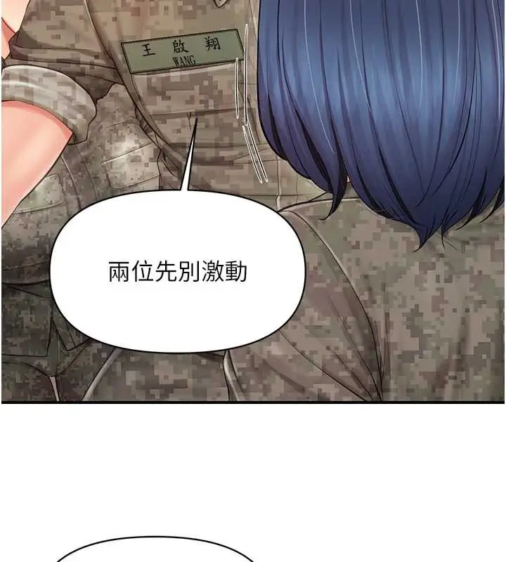 漫画《报告女班长》第43话第32张图
