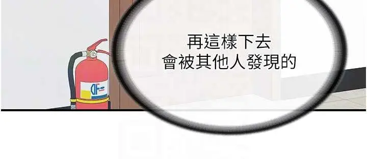漫画《报告女班长》第43话第36张图