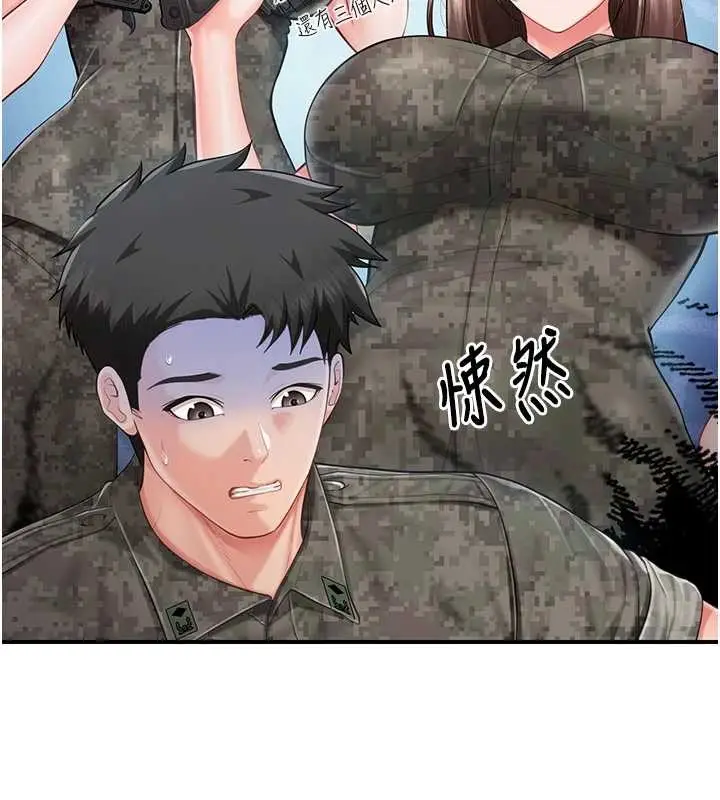 漫画《报告女班长》第43话第38张图