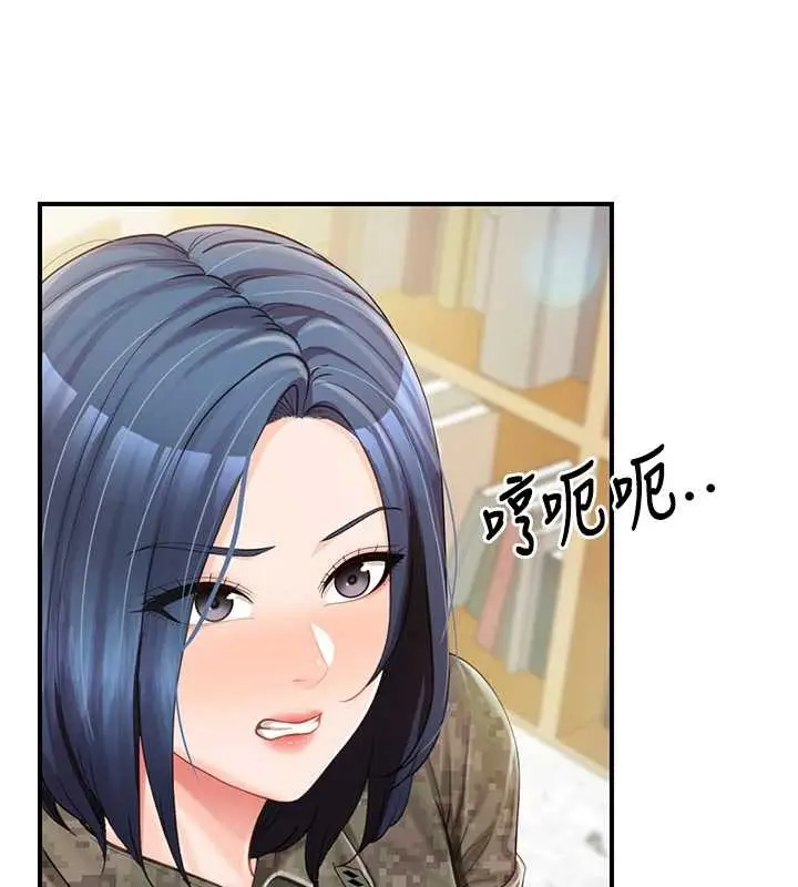 漫画《报告女班长》第43话第39张图