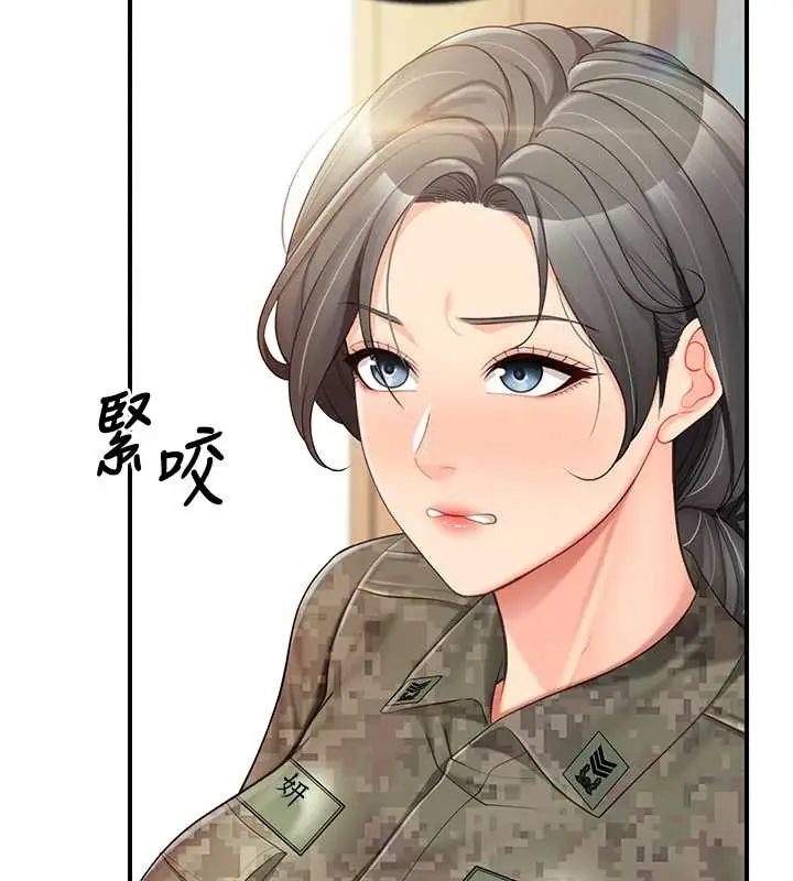 漫画《报告女班长》第43话第41张图