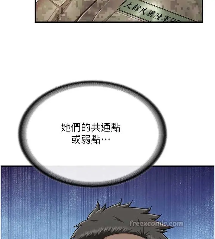 漫画《报告女班长》第43话第42张图