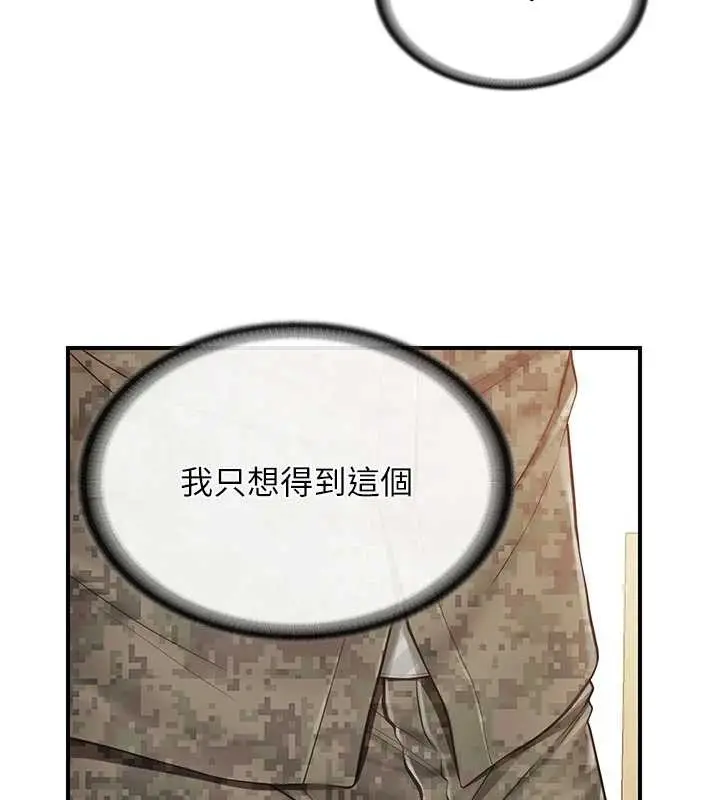 漫画《报告女班长》第43话第45张图