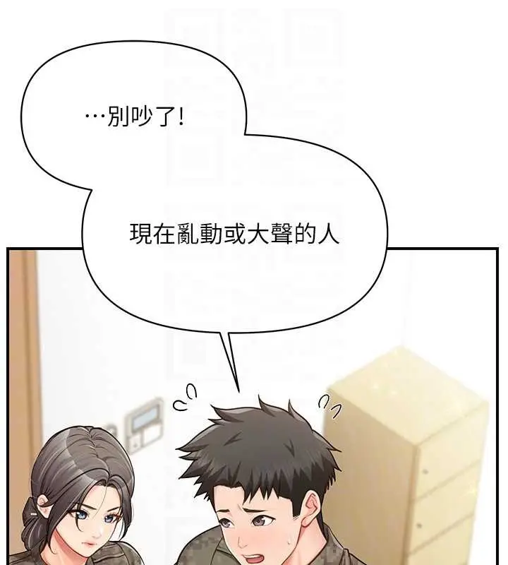 漫画《报告女班长》第43话第47张图