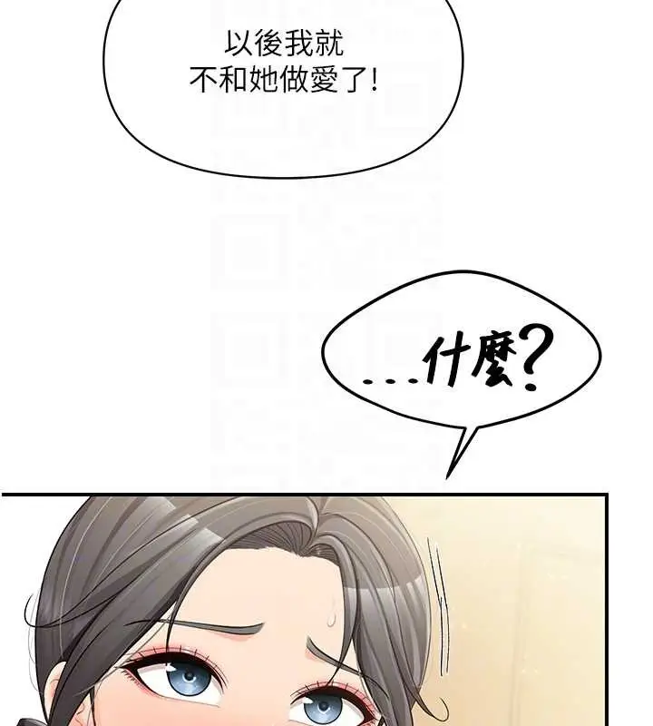 漫画《报告女班长》第43话第49张图