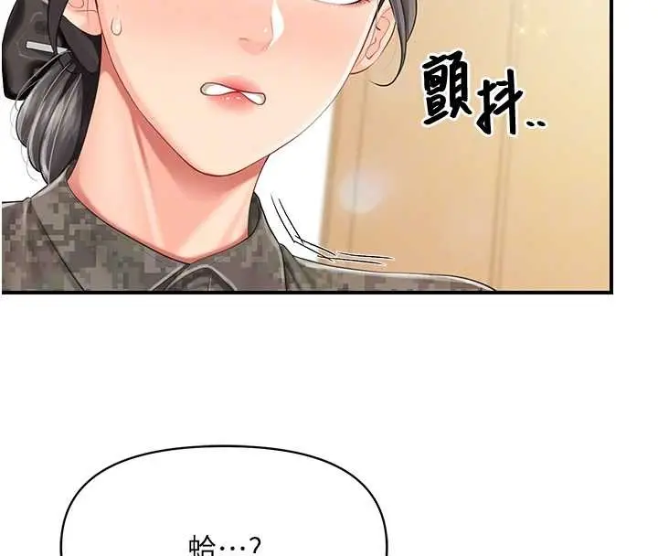 漫画《报告女班长》第43话第50张图