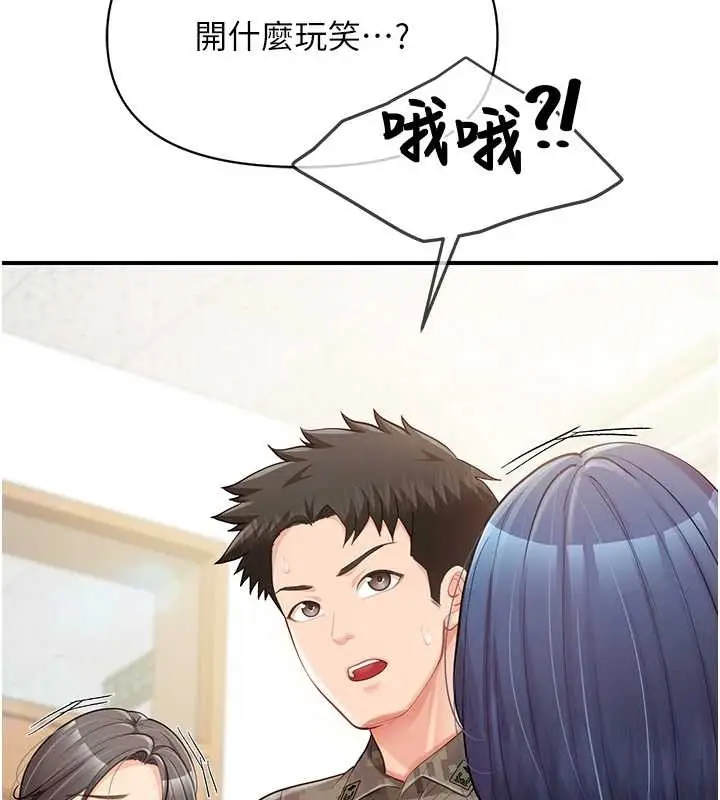 漫画《报告女班长》第43话第52张图