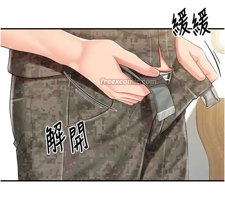 漫画《报告女班长》第43话第56张图