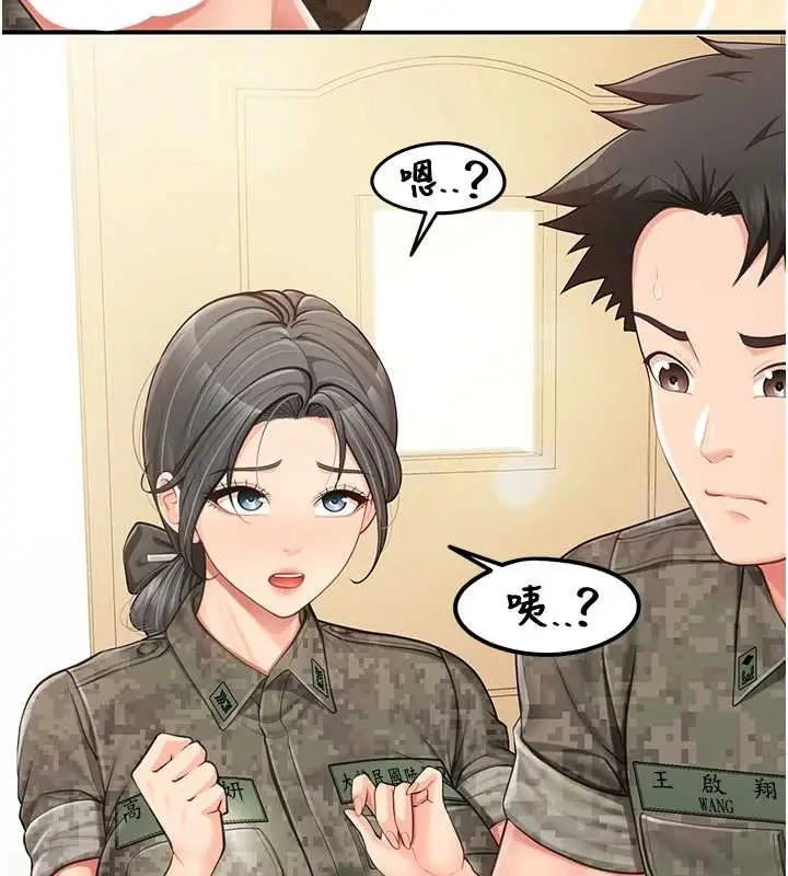 漫画《报告女班长》第43话第58张图