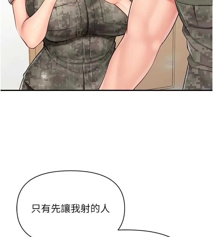漫画《报告女班长》第43话第59张图