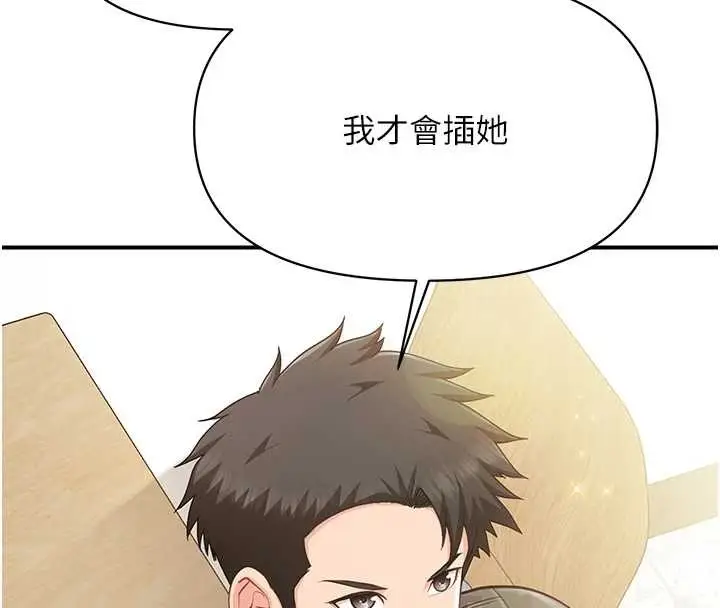 漫画《报告女班长》第43话第60张图