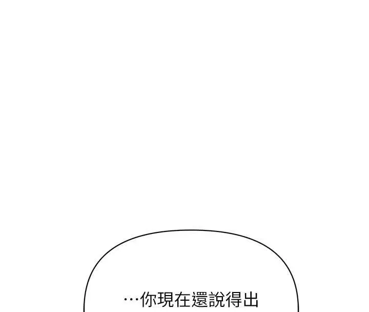 漫画《报告女班长》第43话第64张图