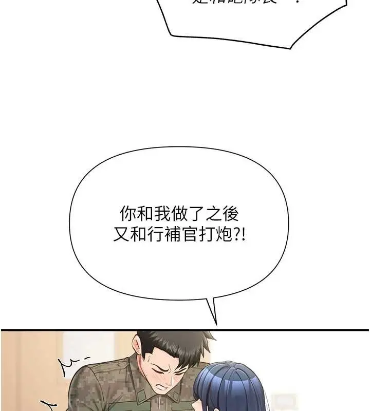漫画《报告女班长》第43话第7张图
