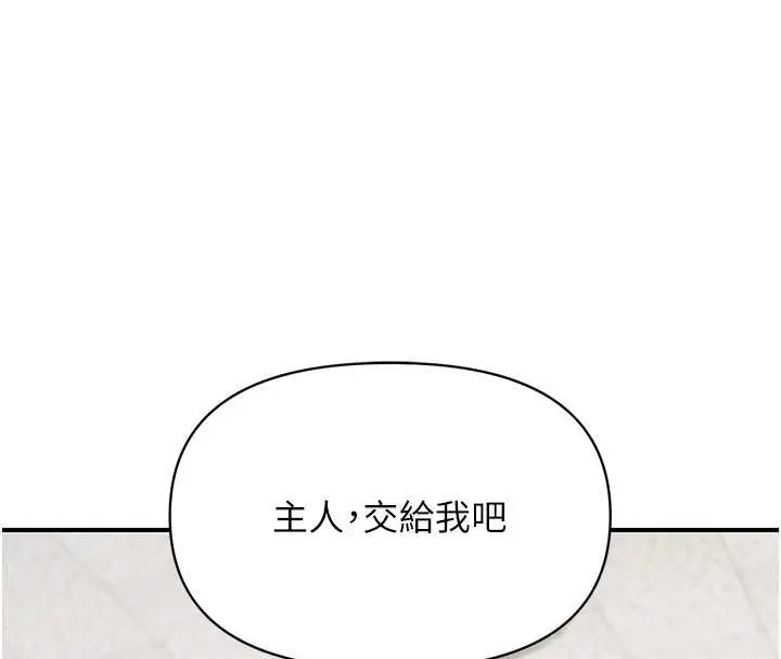漫画《报告女班长》第43话第72张图