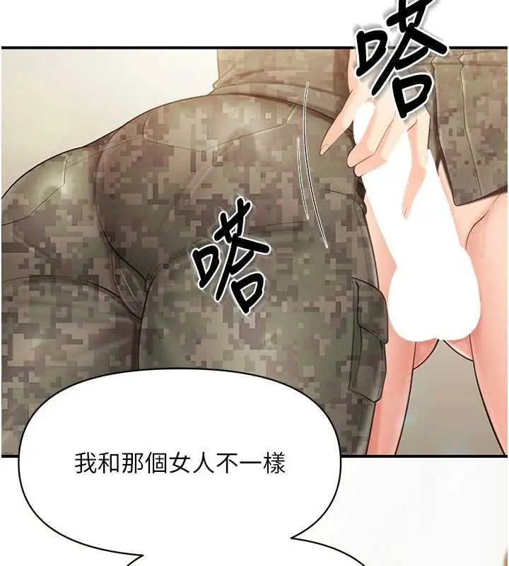 漫画《报告女班长》第43话第75张图
