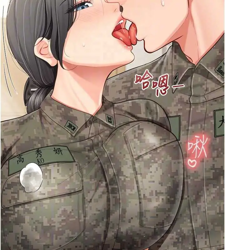 漫画《报告女班长》第43话第77张图