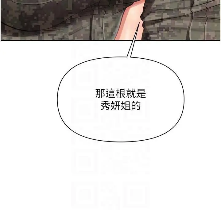 漫画《报告女班长》第43话第78张图