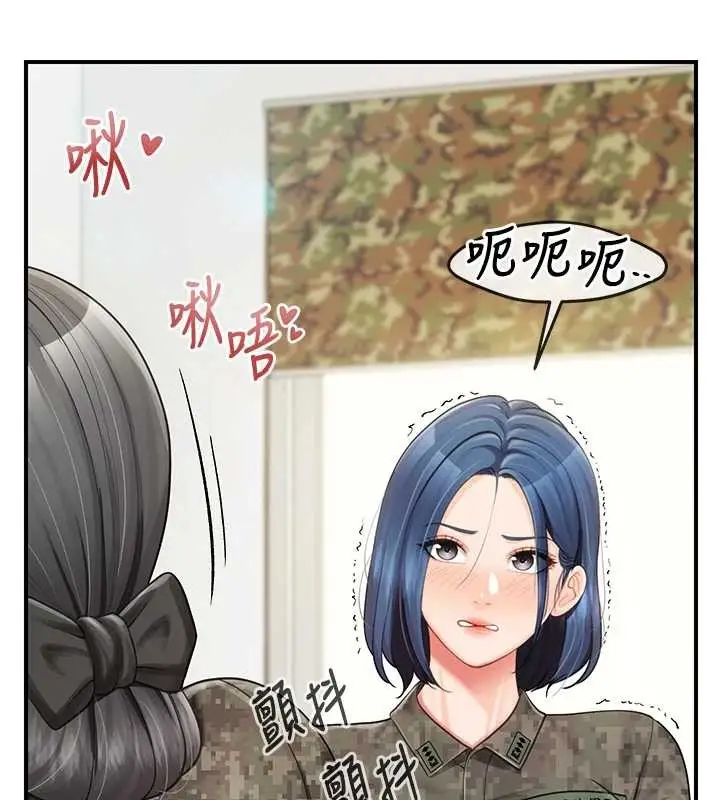 漫画《报告女班长》第43话第79张图