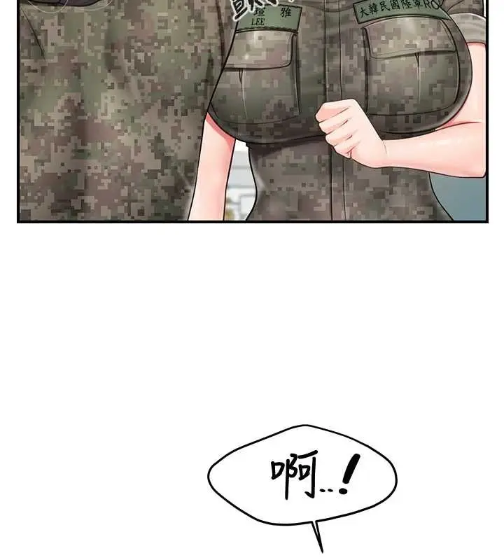 漫画《报告女班长》第43话第80张图