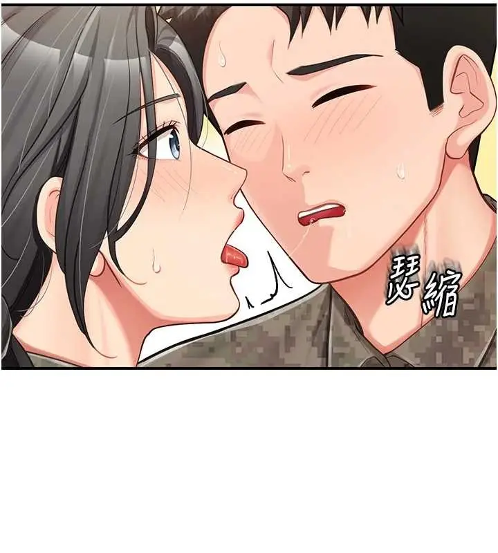 漫画《报告女班长》第43话第81张图