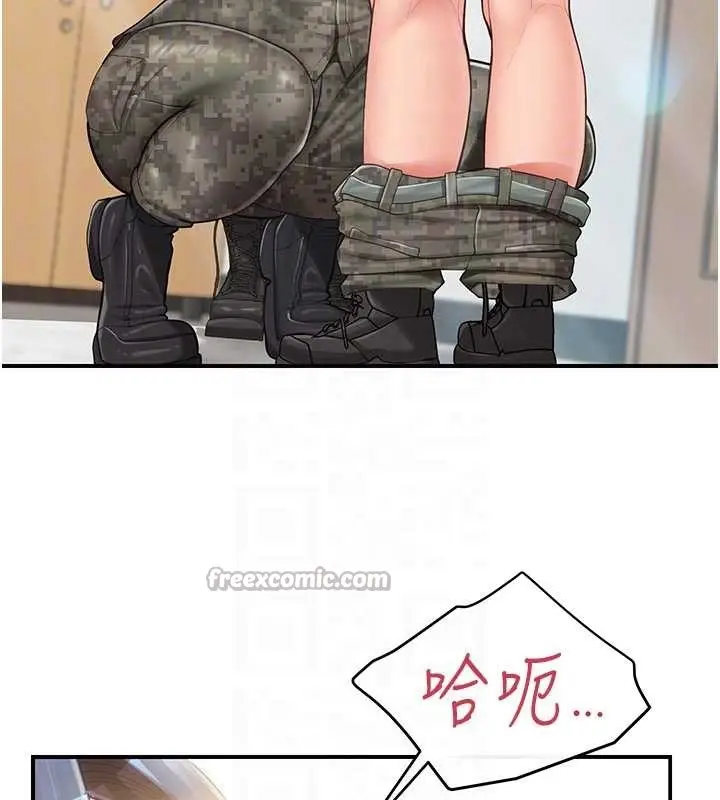 漫画《报告女班长》第43话第84张图
