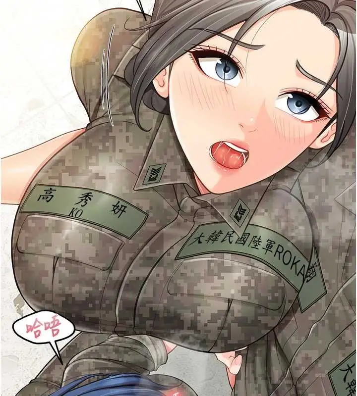 漫画《报告女班长》第43话第87张图