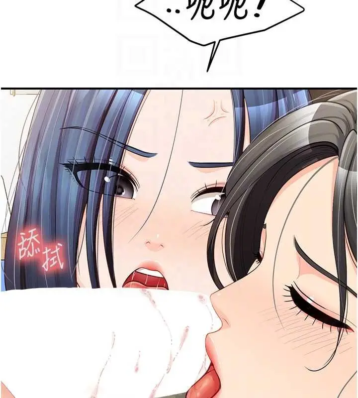 漫画《报告女班长》第43话第91张图