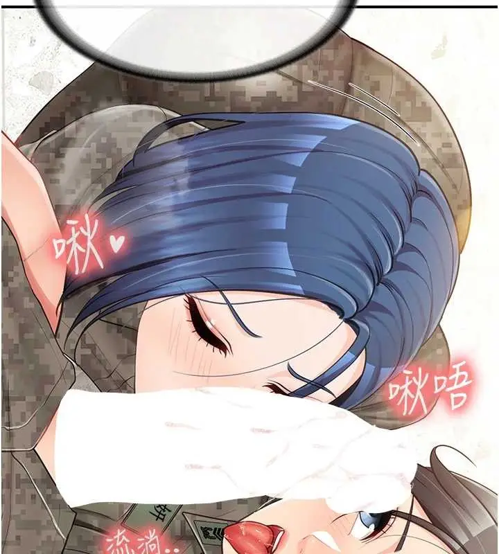 漫画《报告女班长》第43话第93张图