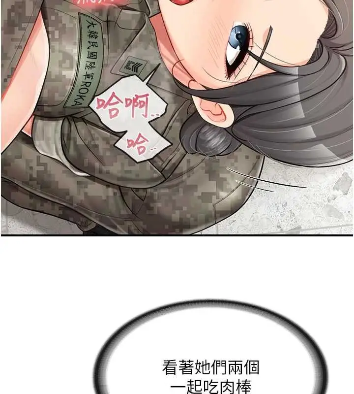 漫画《报告女班长》第43话第94张图